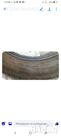 Продавам автомобилни гуми 205/55/16, снимка 2 - Гуми и джанти - 55278954