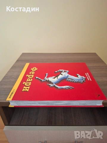 Ферари - Райнер Шлегелмилх/Хартмут Лебринк, снимка 4 - Художествена литература - 54202310