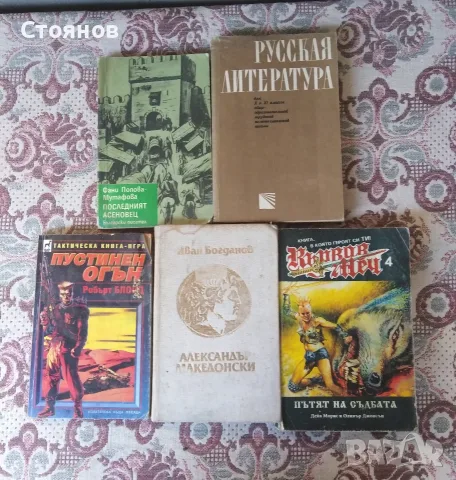 КНИГИ !!!  СТАРИ КНИГИ !!! , снимка 16 - Специализирана литература - 55482726