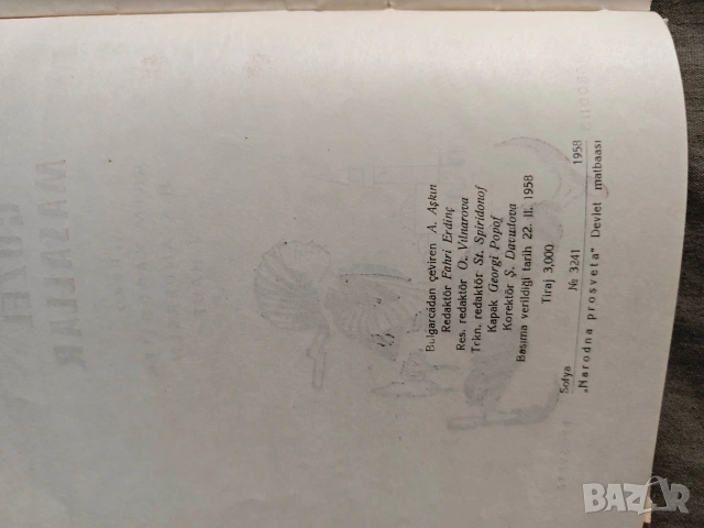 Продавам книга " Güzel Masallar“ (Красиви приказки, снимка 4 - Детски книжки - 54559386
