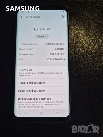 Samsung - S9, снимка 4 - Samsung - 54337146