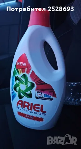 Ariel 132 пранета 5775л