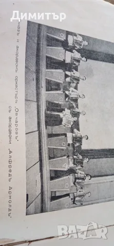 Стари школи за акордеон, снимка 3 - Специализирана литература - 55434758