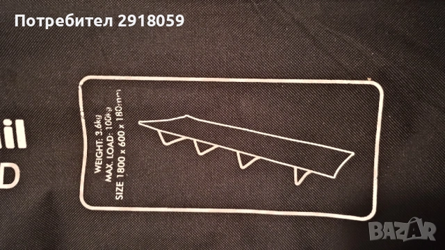 Походно легло, без следи от употреба