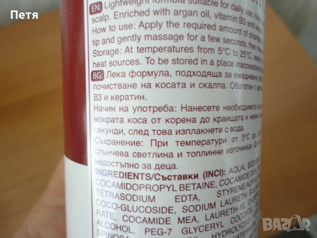 Кератин/конски шампоан/750 ml , снимка 2 - Продукти за коса - 54855497