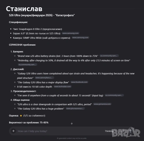 Samsung Galaxy S25 Ultra 1TB (Jetblack) + МНОГО Аксесоари - НЕРАЗПЕЧАТАН, В Гаранция, снимка 7 - Samsung - 55211001