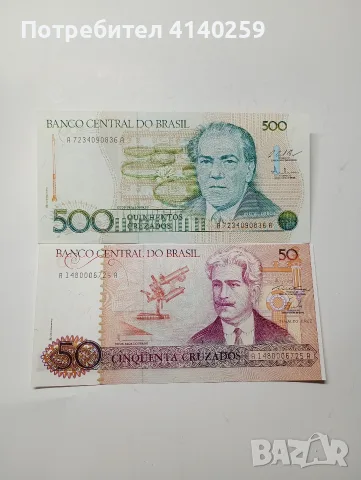 БРАЗИЛИЯ БАНКНОТИ 500 КРУЗАДО 