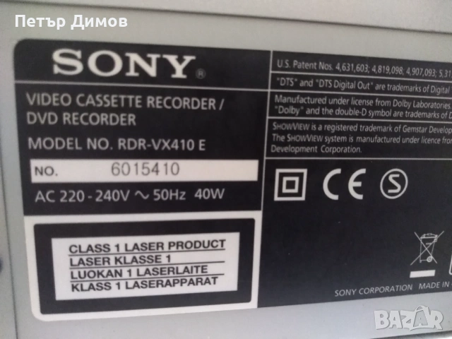 SONY-RDR-VX410E  , снимка 2 - Плейъри, домашно кино, прожектори - 54829652