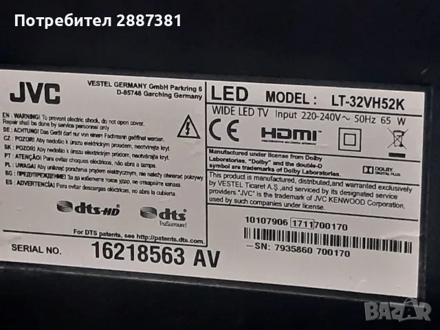 JVC LT-32VH52K   17MB110P  17IPS62, снимка 2 - Части и Платки - 55337999