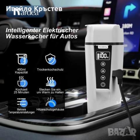 12V/24V автомобилен пътнически чайник 450 мл преносим електрически чайник от неръждаема стомана , снимка 5 - Кани - 55065708