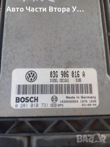компютър ECU VW touran 1,9tdi 101кс, снимка 2 - Части - 54045931