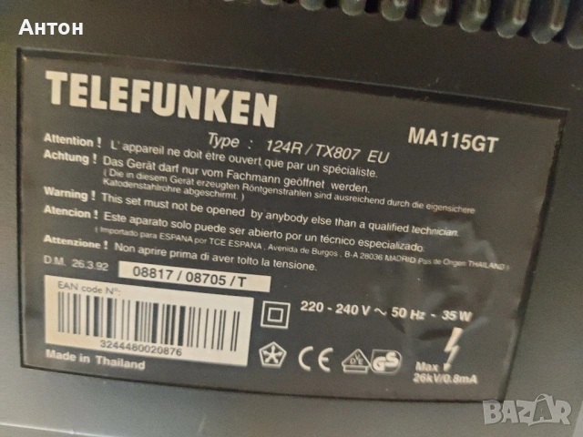 Телевизор Telefunken, снимка 5 - Телевизори - 54741385