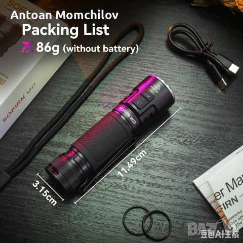 LED фенер Sofirn SR23 3300LM UV 365nm USB-C IPX8, снимка 5 - Къмпинг осветление - 55251116