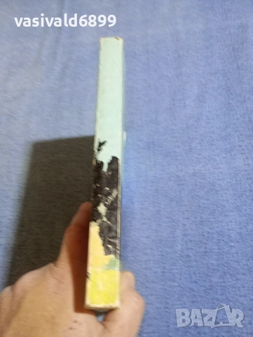 Иван Хаджимарчев - Овчарчето Калитко , снимка 2 - Българска литература - 54239260