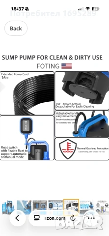FOTING FT-DE-Q550B237M-Потопяема помпа, снимка 5 - Градинска техника - 54981587