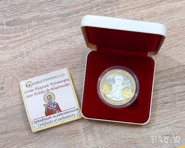 Сребърен възпоменателен медал монета Св.Николай Чудотворец , снимка 5 - Нумизматика и бонистика - 54025746