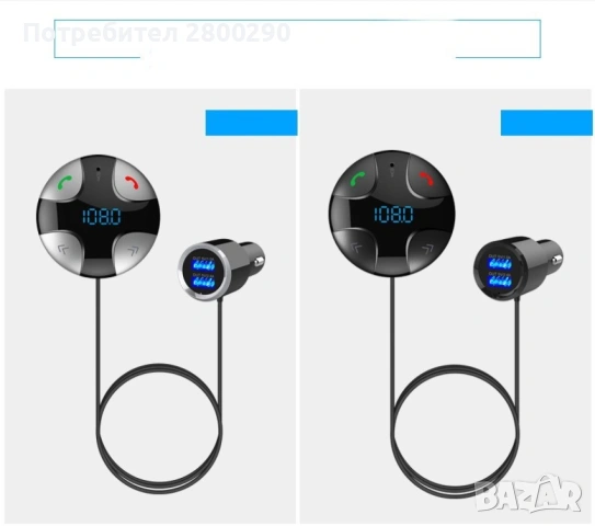 🚗🎵 ХЕНДСФРИ MP3 / BLUETOOTH ПЛЕЪР ЗА АВТОМОБИЛ С ДВОЙНО USB И FM ПРЕДАВАТЕЛ 🎵🚗