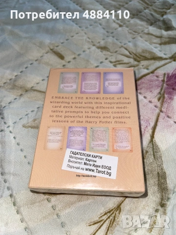Карти HARRY POTTER Magical Meditations 64 Inspirational CARDS & BOOKLET, снимка 2 - Чуждоезична литература - 55276923