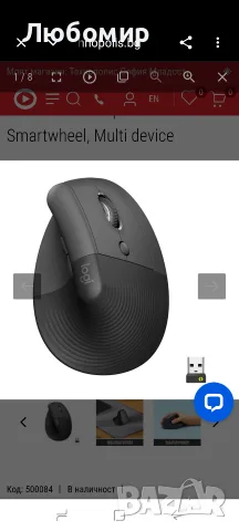 Безжична Мишка с тихи бутони LOGITECH Vertical Ergonomic Mouse LIFT Graphite , 