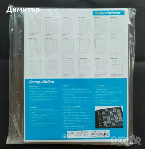 Прозрачни листи за монети LEUCHTTURM ENCAP (240 x 282 мм), снимка 7 - Нумизматика и бонистика - 55629377