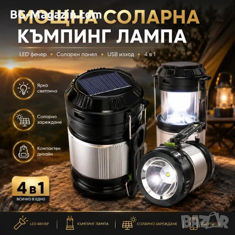 Мощна акумулаторна соларна лампа за къмпинг LED фенер USB соларен панел работна за риболов туризъм