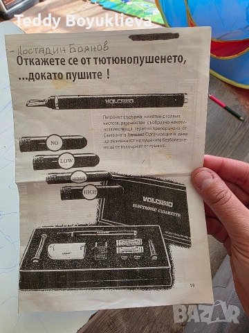 НОВА електронна цигара Volcano Deluxe , снимка 4 - Друга електроника - 54351176