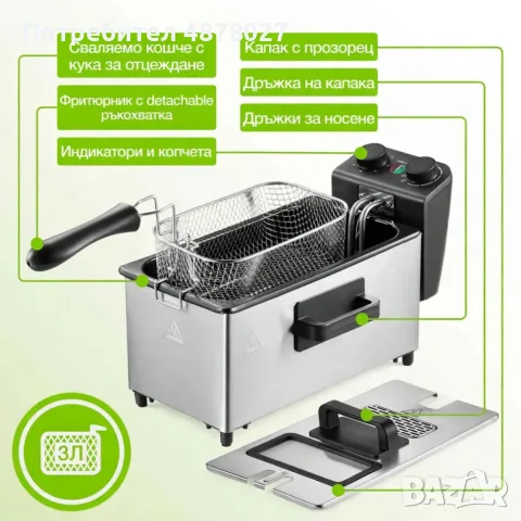 Електрически фритюрник 2000W, неръждаема стомана, регулируема температура, прозрачен капак, снимка 8 - Други - 55419734