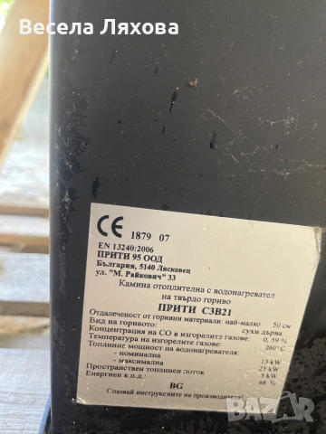 Камина с водна риза на твърдо гориво 21 кВт, снимка 4 - Печки, фурни - 55276320