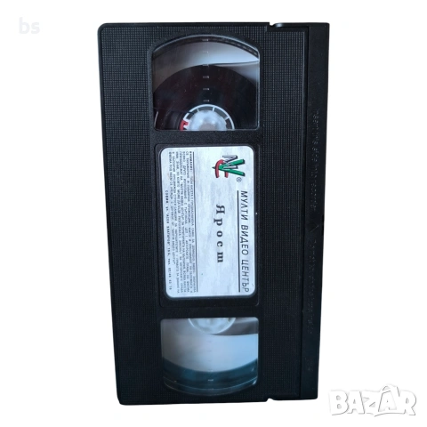Ярост VHS или DVD -R с бг аудио, снимка 4 - DVD филми - 55243948