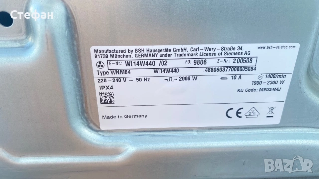 Пералня за вграждане SIEMENS 8 кг, снимка 9 - Перални - 54932746
