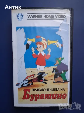 Видеокасета VHS Приключенията на Буратино / Анимация