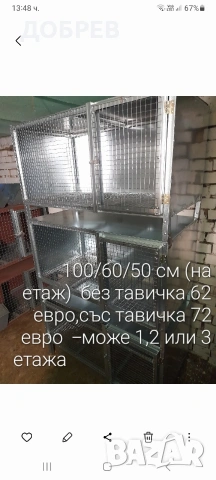 клетки за зайци, пилета, кокошки, пъдпъдъци, гълъби, папагали и др. Гр.Разград 0885 34 34 64 , снимка 11 - За птици - 54546399