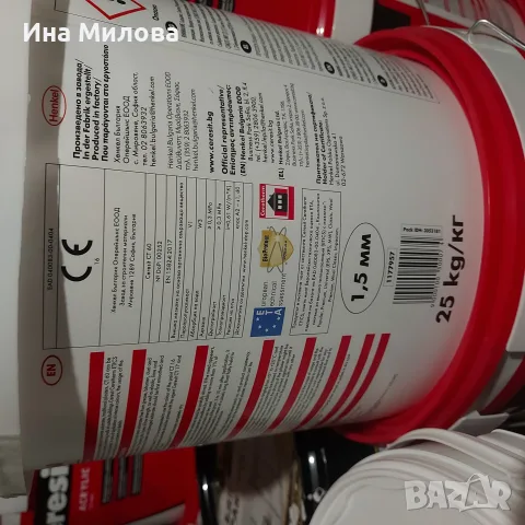 Силиконова мазилка на Церезит, снимка 2 - Бои, лакове, мазилки - 55645183