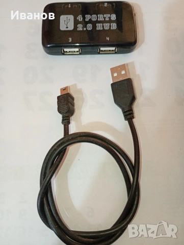 Хъб с 4 бр. USB за компютър