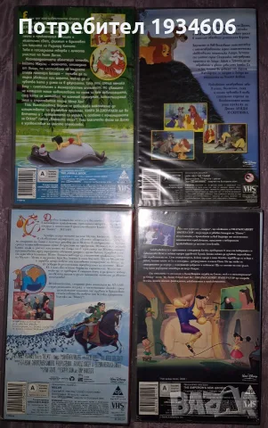 VHS Видео Касети - Disney, снимка 4 - Анимации - 54572670