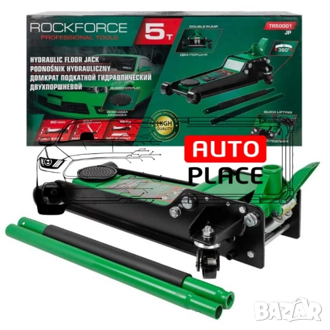 Нископрофилен крик крокодил 5 тона с две помпи и педал 90 – 550 мм RockForce