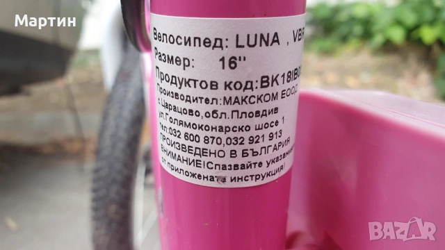 Продавам детски велосипед., снимка 3 - Велосипеди - 55212942