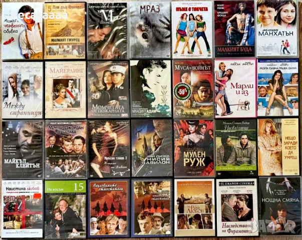 DVD Филми Част 3, снимка 8 - DVD филми - 54806991