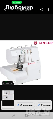 Singer S010L Мощна шевна машина с оверлок и свободно рамо 2/3/4 , снимка 5 - Шевни машини - 54645233