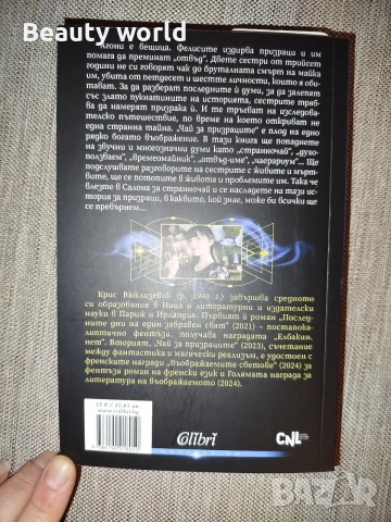 2 книги за 17 € , снимка 11 - Художествена литература - 54456496
