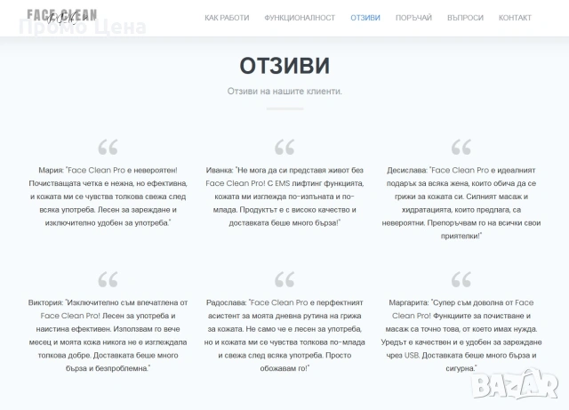 Уред за почистване на лице Face Clean Pro (Електрическа Четка)  (Четка), снимка 14 - Други - 54427252