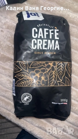 Kaffe на зърна , снимка 3 - Други стоки за дома - 53988320