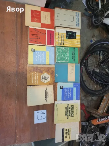 Учебници, сборници, книги, списания  по математика от 1960-2000 г. , снимка 8 - Учебници, учебни тетрадки - 55359749