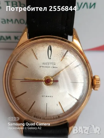 Механичен часовник Восток , снимка 4 - Мъжки - 55684067