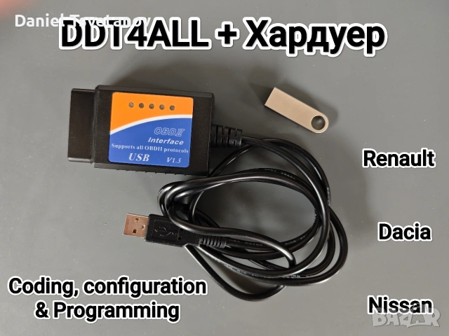 DDT4ALL комплект за програмиране и кодиране на Renault, Dacia & Nissan