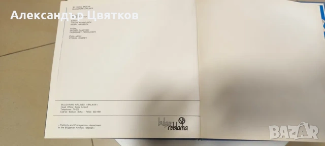 Юбилейно издание 30 г. BG авиация, снимка 7 - Колекции - 54276958