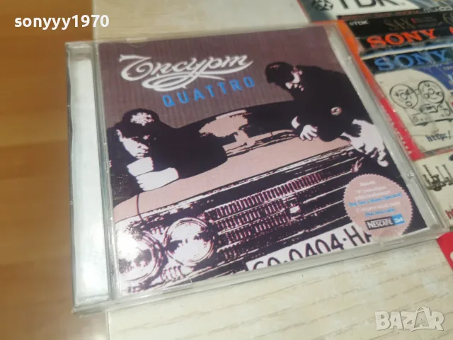 ЪПСУРТ CD 1906261142H2E7R, снимка 11 - CD дискове - 55338044
