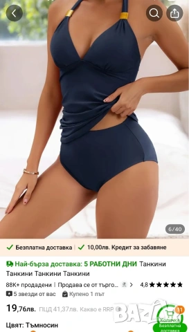 Дамски бански от две части, снимка 2 - Бански костюми - 54319757