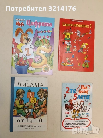 НОВА! 2те 5лета - Иван Жеглов (2000, Бизнес дата)