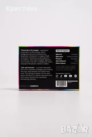 Настолни игри (като НОВИ / играни веднъж): Експлодиращи котета + Попитай & Отговори Изабел Овчарова, снимка 5 - Настолни игри - 55669187